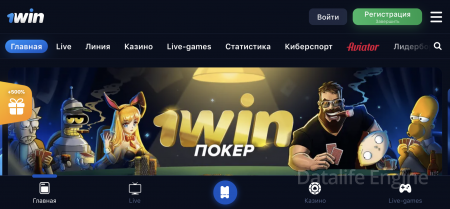 Download the application 1win on android